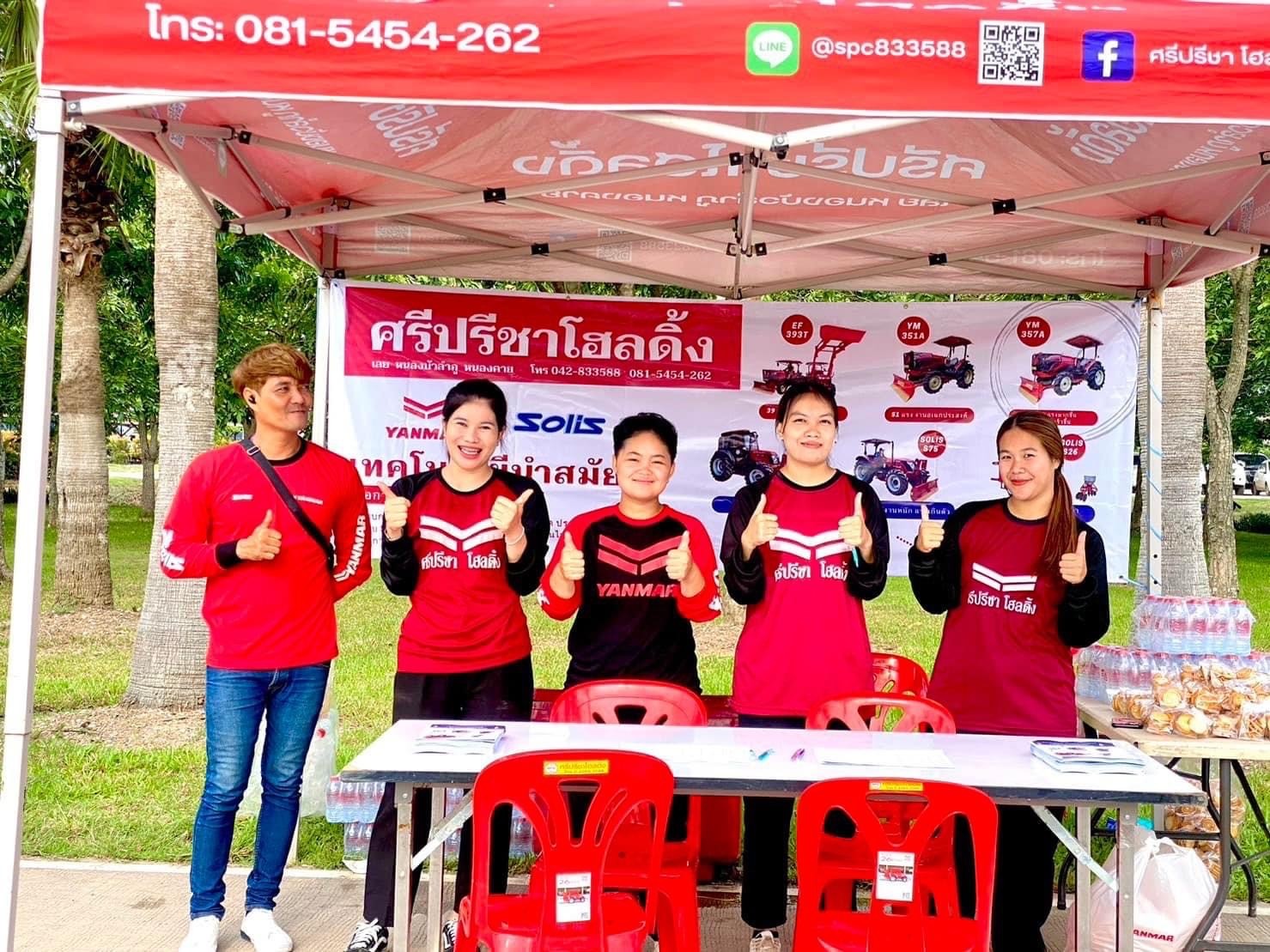 ศรีปรีชาโฮลดิ้งสวัสดีปีใหม่ 2023 ขอให้รวย ขอให้รวยทุกท่าน — ภาพที่ 2