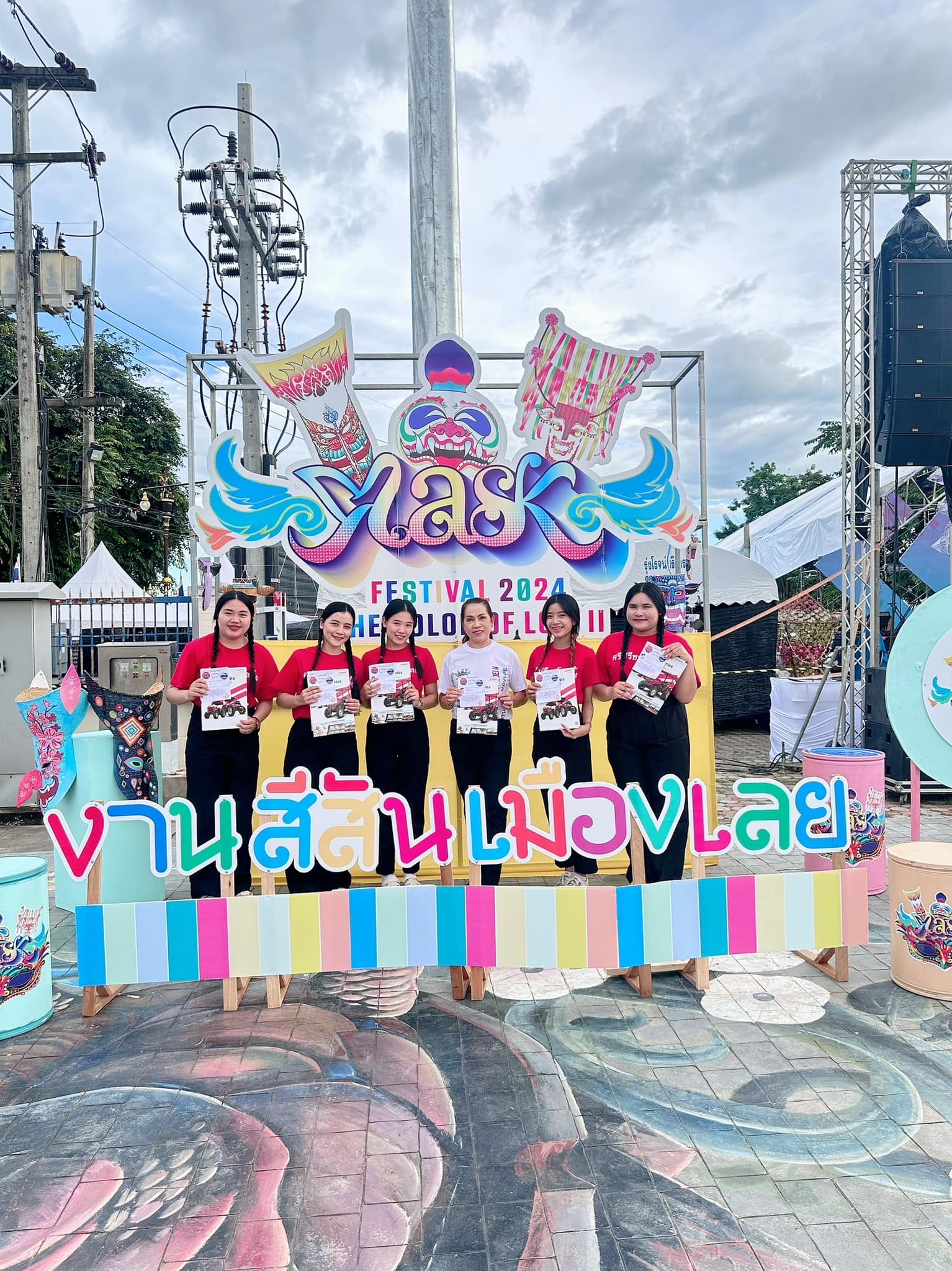 งานสีสันเมืองเลย The Color of Loei และมหกรรมหน้ากาก Thailand Local Mask Festival 2024 — ภาพที่ 5