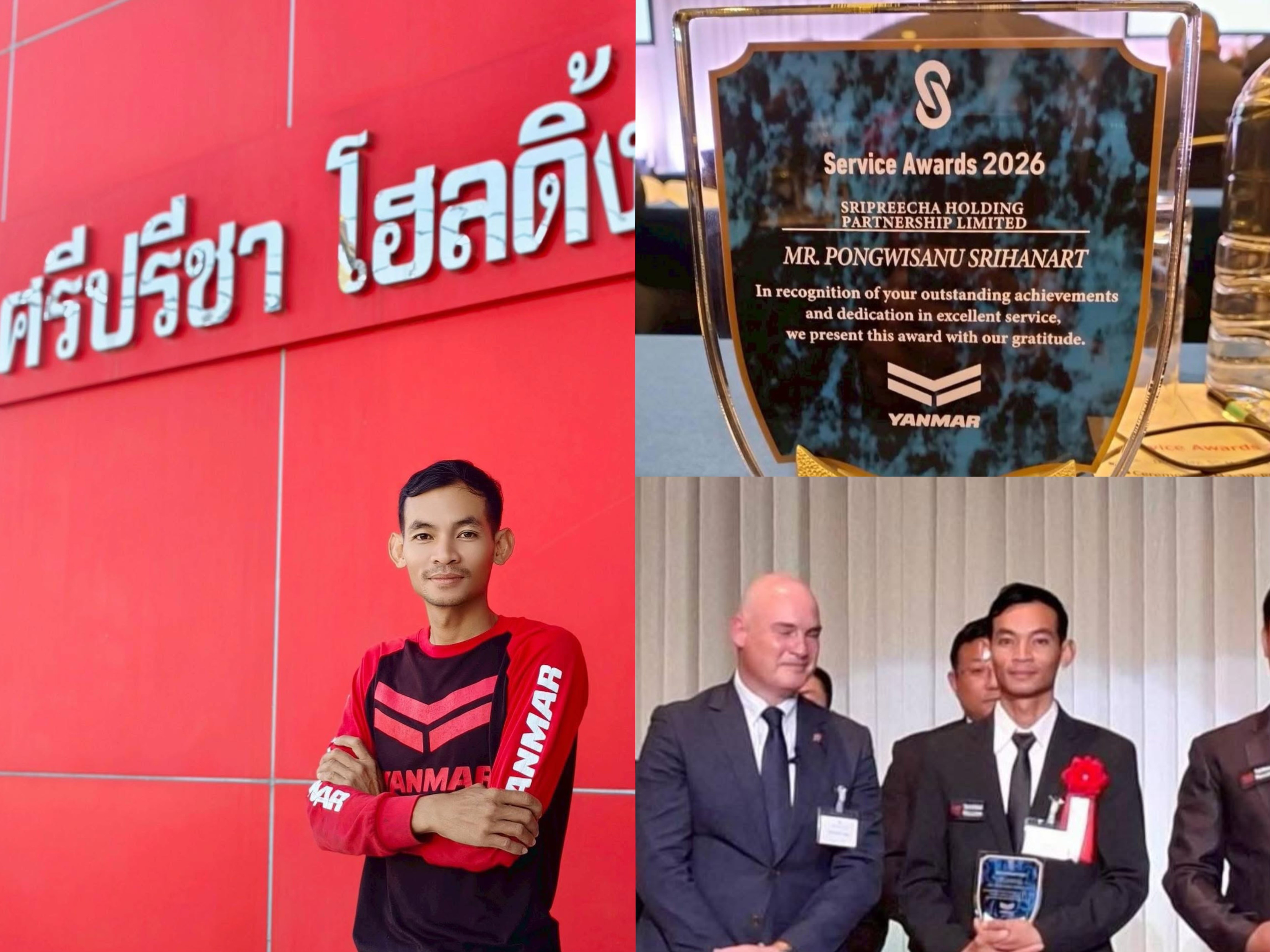 ชนะเลิศอันดับ 1 ช่างบริการประจำปี 2568