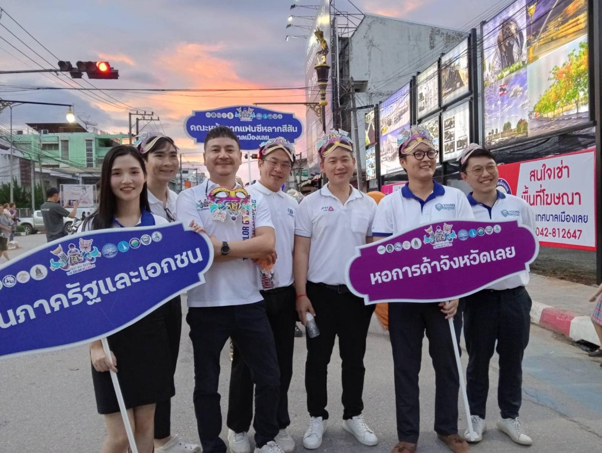 งานสีสันเมืองเลย The Color of Loei และมหกรรมหน้ากาก Thailand Local Mask Festival 2024