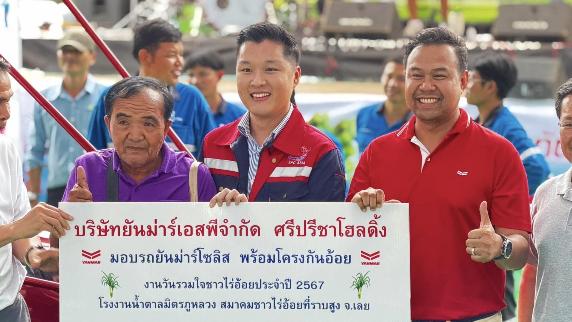 วันรวมใจชาวไร่อ้อย ศรีปรีชาโฮลดิ้ง เอาใจ ชาวไร่อ้อย