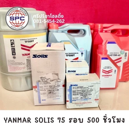 Yanmar Solis 75แรง รอบ 500ชั่วโมง